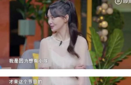 郑爽自曝想有小孩 这似乎在暗示男友张恒求婚