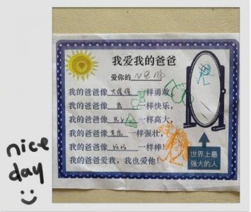 沙溢获儿子夸赞 小鱼儿夸赞沙溢像猩猩一样勇敢