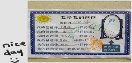 沙溢获儿子夸赞 被夸赞爸爸像房子一样高大