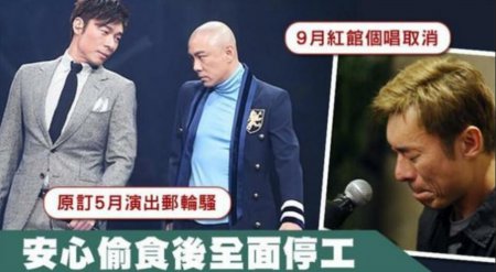 许志安演唱会告吹 演唱会取消将面临高额的赔偿