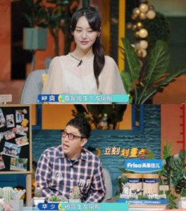 郑爽曝想生三个孩子 男友听闻后露出溺爱的笑容