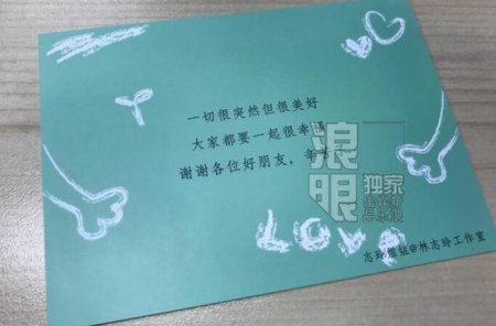 林志玲婚后感谢媒体 感谢了大家并且送上咖啡券致谢