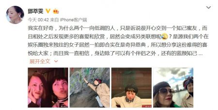 邓萃雯否认出柜陈洁仪 此前多次晒亲吻照引网友争议