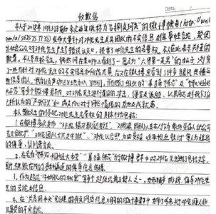 研究生向邓伦致歉 基于认错态度诚意原谅了研究生