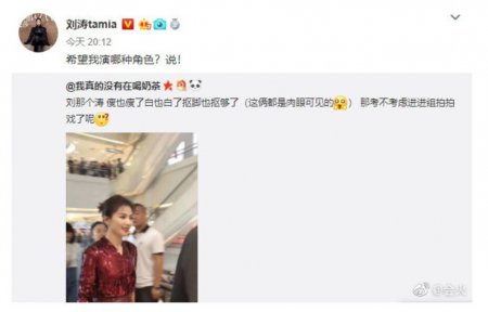 刘涛回应被粉丝吐槽 惹得众网友为她探究剧本角色