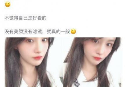 郑爽不觉得自己好看 言语中透露她对自己很不自信