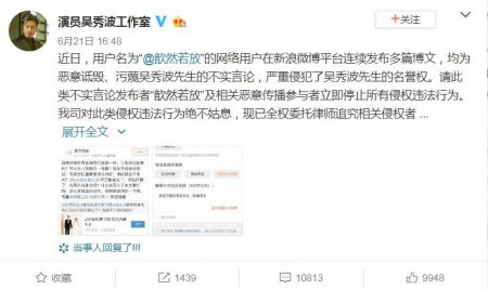吴秀波工作室斥谣言 张若昀也为唐艺昕发声怒斥黑粉