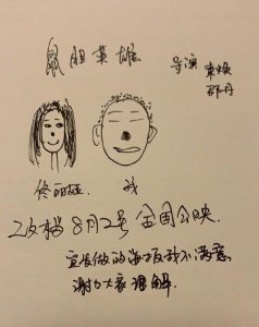 岳云鹏不满新片改档 吐槽海报做得不好不满意