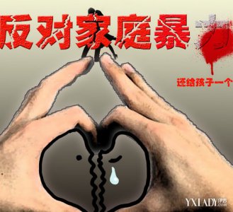 家庭暴力带给谁的影响大？ 盘点家暴现象的危害有哪些