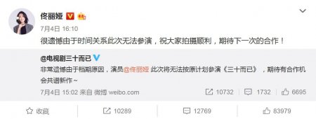 佟丽娅辞演《三十而已》 粉丝们却为此拍手叫好