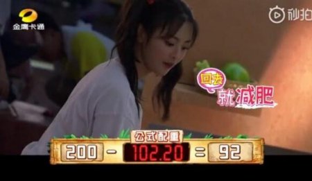 杨超越真实体重曝光 真实体重杨超越都觉得有些尴尬