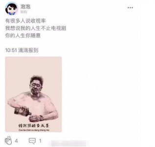 郑爽回应新剧收视暴跌 直言人生不只有电视剧怒怼黑粉