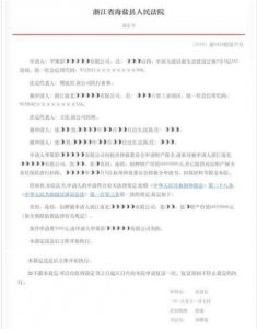 张若昀父子财产冻结 疑似拍摄影视欠款被冻结
