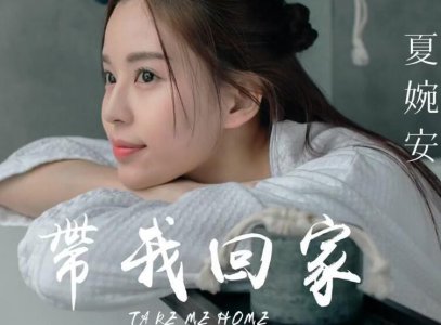 夏婉安怎么去世的 夏婉安现在还活着吗