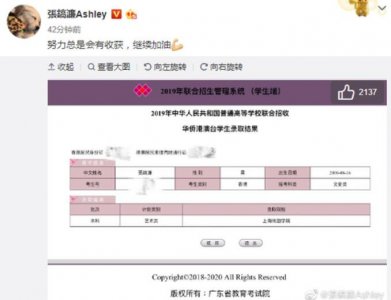 洪欣儿子被上戏录取 张镐濂发文宣布自己被录取的喜讯