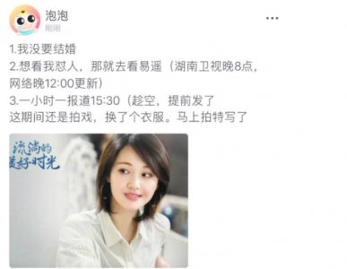 郑爽否认结婚咋回事 曾网曝郑爽与男友将举办婚礼