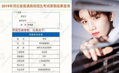 歌手灵超被上戏录取 从学校录取结果曝露他的原名