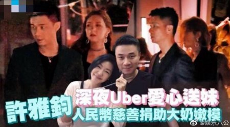 小S再次实力护夫 女生Sherin是老公的好友