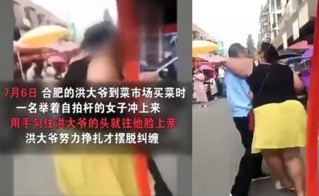 女主播强吻七旬老人 老大爷经努力挣扎才摆脱纠缠