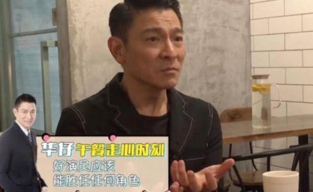 刘德华谈好演员标准 准时和记台词就是演员的基础