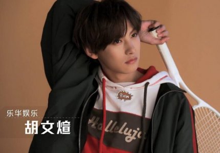 胡文煊是哪里人 胡文煊个人资料简介