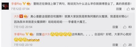 大S回应欺负阿雅 直言欺负阿雅真的很开心