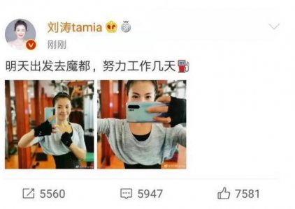 刘涛晒素颜健身照 束腰带下纤细小蛮腰吸睛