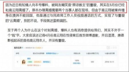 董璇和高云翔真的离婚了吗 两人离婚的原因又是什么