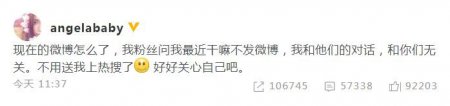 baby回应深夜发文 直言这只是和他们的对话