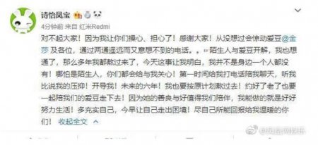 金莎开导自杀粉丝 打电话联系粉丝挽回了一条生命