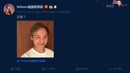 陈伟霆晒老年妆 满脸褶子已无阳光俊朗的外貌
