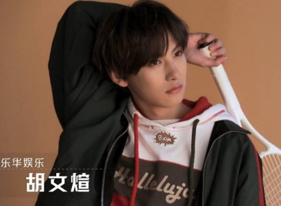 胡文煊哪里人 胡文煊个人资料简介