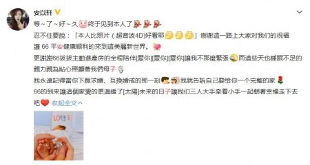 安以轩宣布生子 儿子到来让这个家变的更温暖了