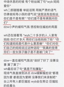 汪涵痛骂王一博粉丝 怒斥粉丝的脑袋是不是被门夹了