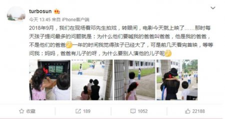 邓超儿子吃醋 只因邓超饰演他人的爸爸