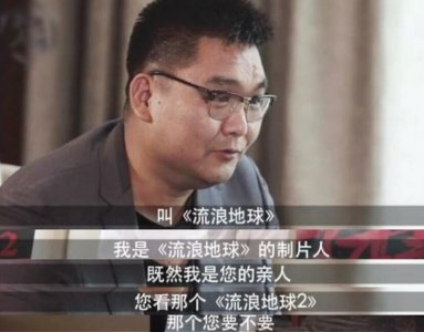 刘德华受制片人邀约 他直言愿意参演《流浪地球2》