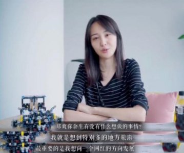 郑爽曝想向网红发展 直言做真实的自己更重要