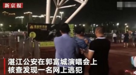 郭富城新晋逃犯克星 一名网上逃犯出现在演唱会被抓