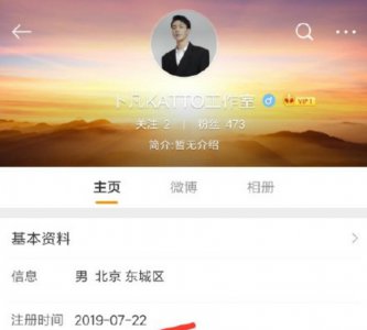 卜凡成立个人工作室 坤音娱乐对此竟然毫不知情