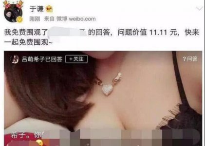 于谦回应微博围观 称没盗号只是内容自动转发了