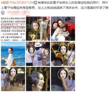 章子怡被爆怀孕5个月 小腹隆起明显并孕味十足