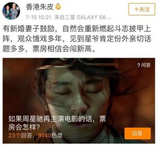 周星驰否认已婚说了什么 周星驰为什么选择不结婚