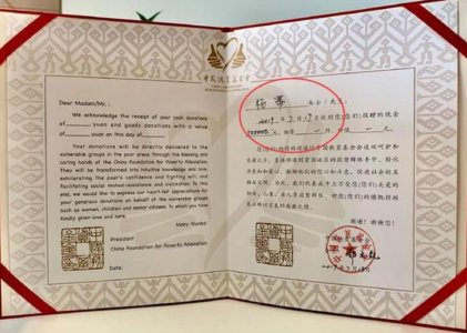 杨幂风波后做公益 为贫困地区孩子提供爱心包裹
