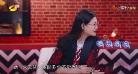 大S说朱云慧装可爱 一句话就点破了女生的小心机