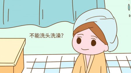 产后多久能够洗头 这个时间是最好的