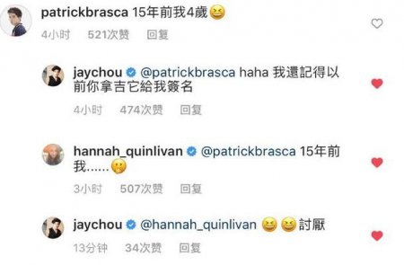 周杰伦被调侃年龄大 与昆凌甜蜜互动再撒狗粮