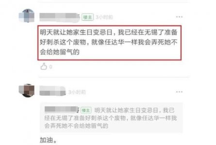 杨超越生日死亡威胁 有人直言让她的生日变成忌日