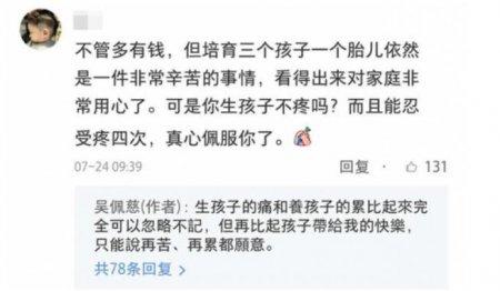 吴佩慈怀四胎原因 坦言孩子是自己快乐的源泉