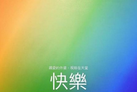 陈柏霖悼念去世外婆 粉丝都纷纷留言叫他节哀顺变