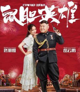 岳云鹏撞脸烧烤哥 两人神相似让人傻傻分不清